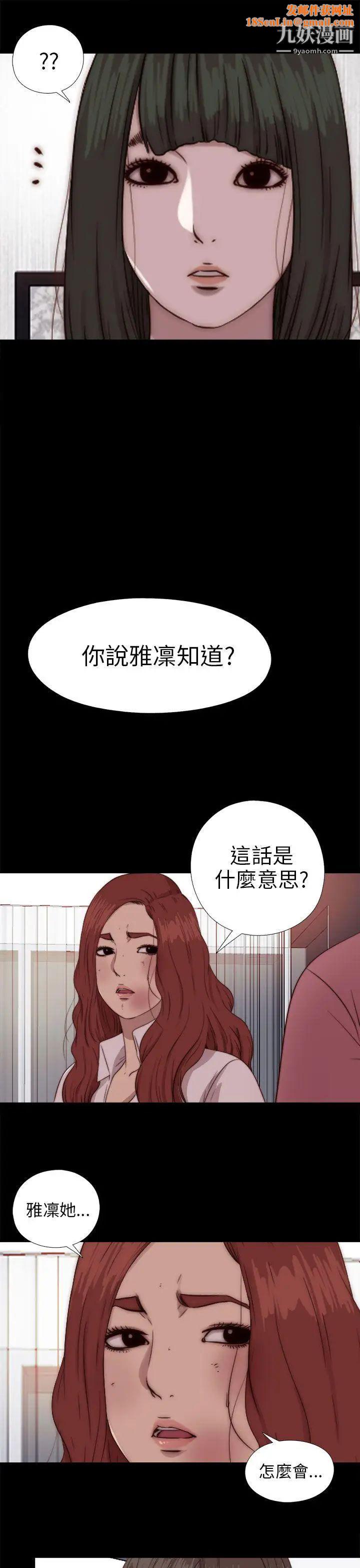 我的大叔邻家少女第71话