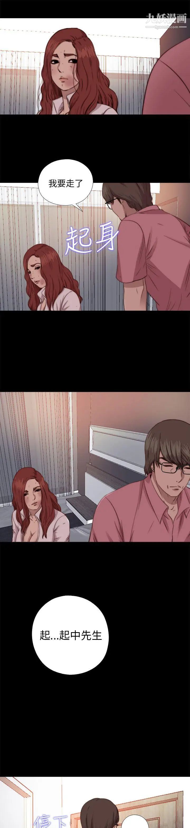 我的大叔邻家少女第71话