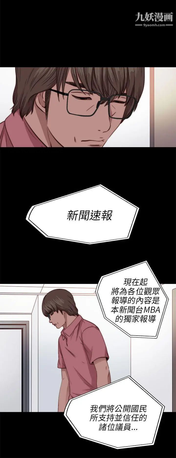 我的大叔邻家少女第71话