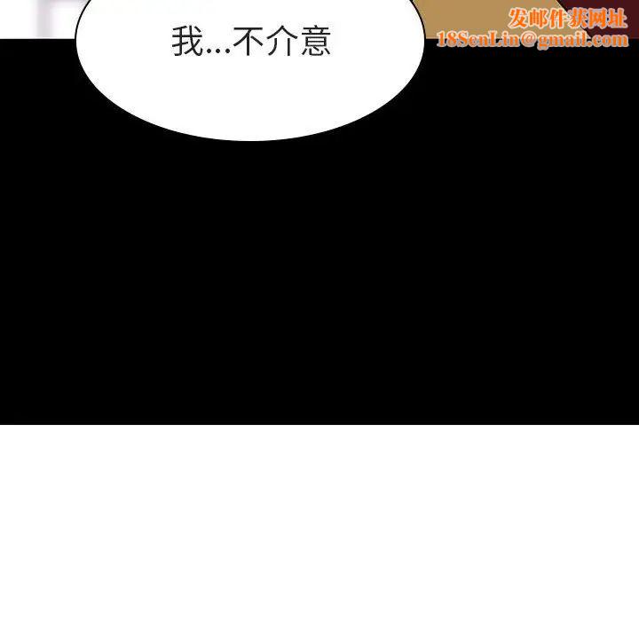 与上司的密约第9话