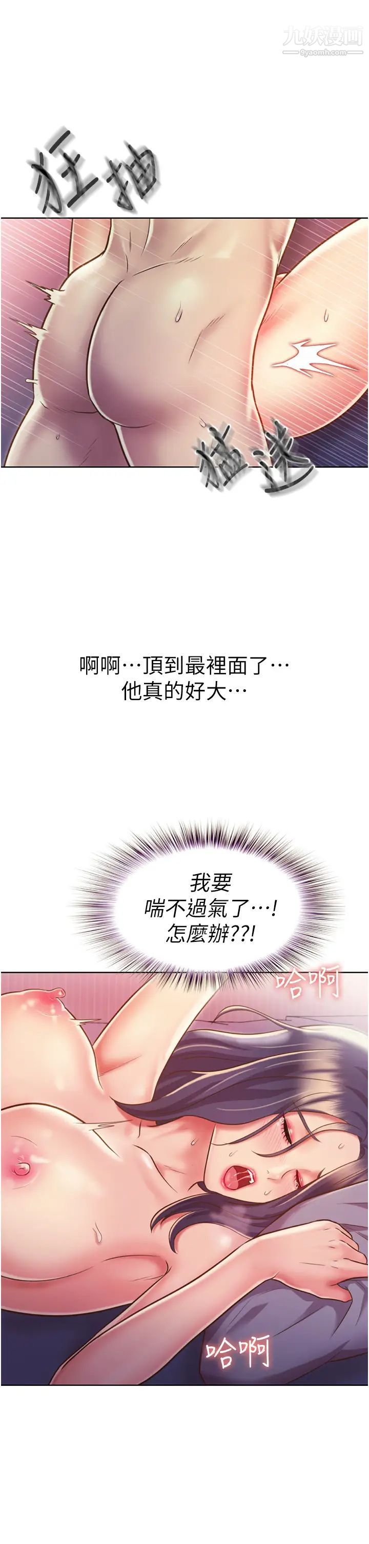 姊姊爱做菜第22话-被学生彻底征服的女教师