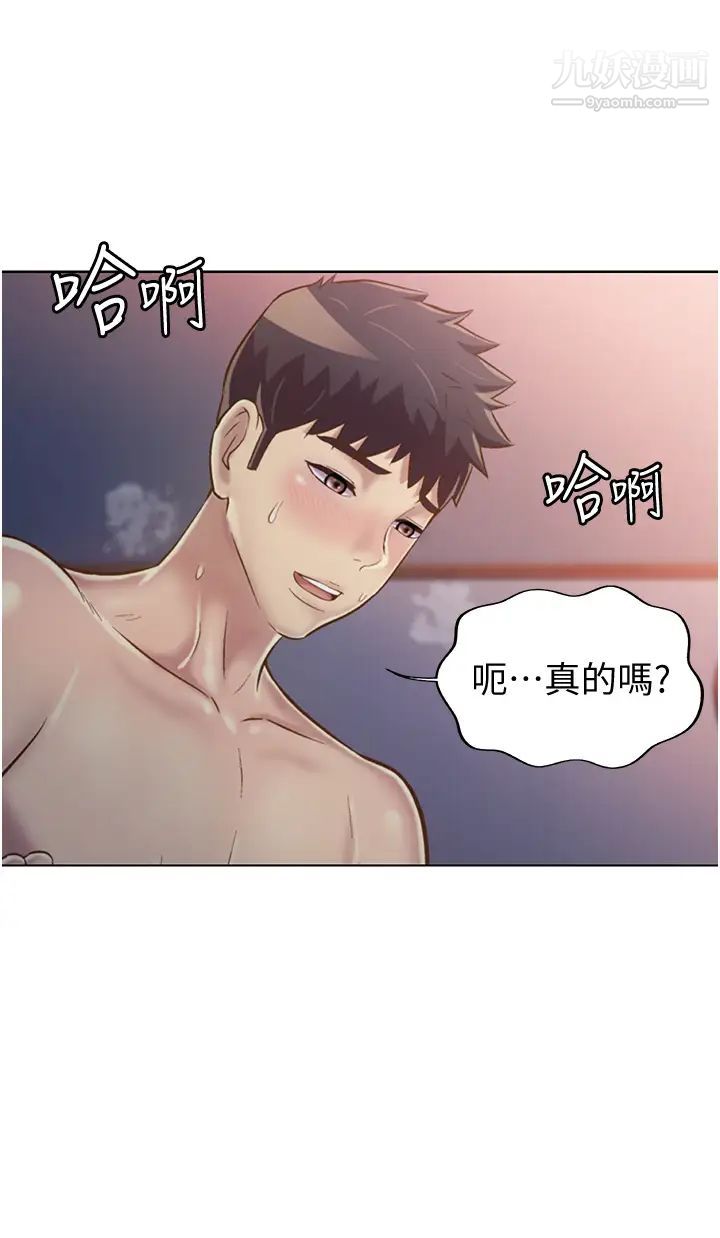 姊姊爱做菜第22话-被学生彻底征服的女教师