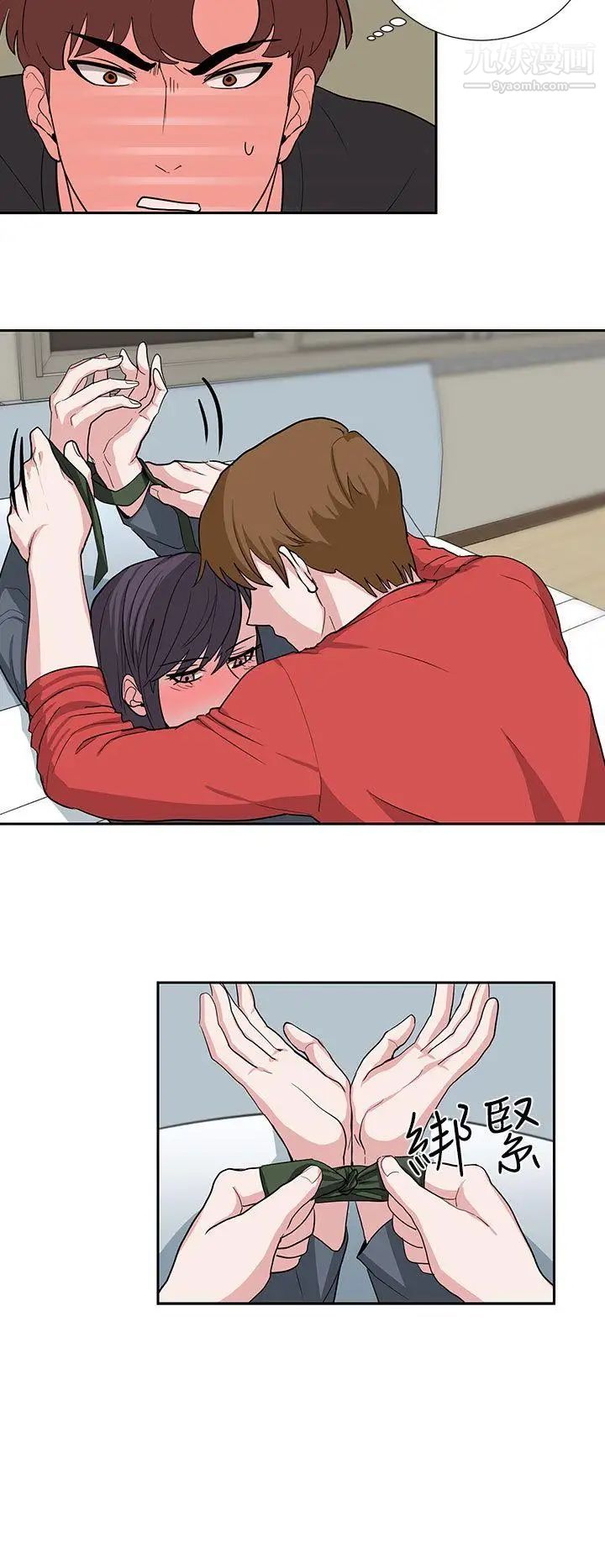 奴家思想第19话