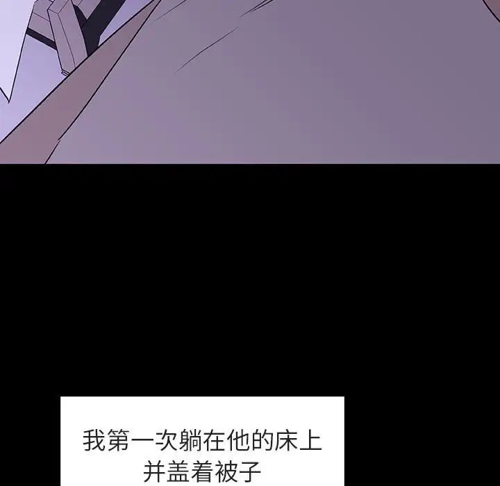 与上司的密约第9话