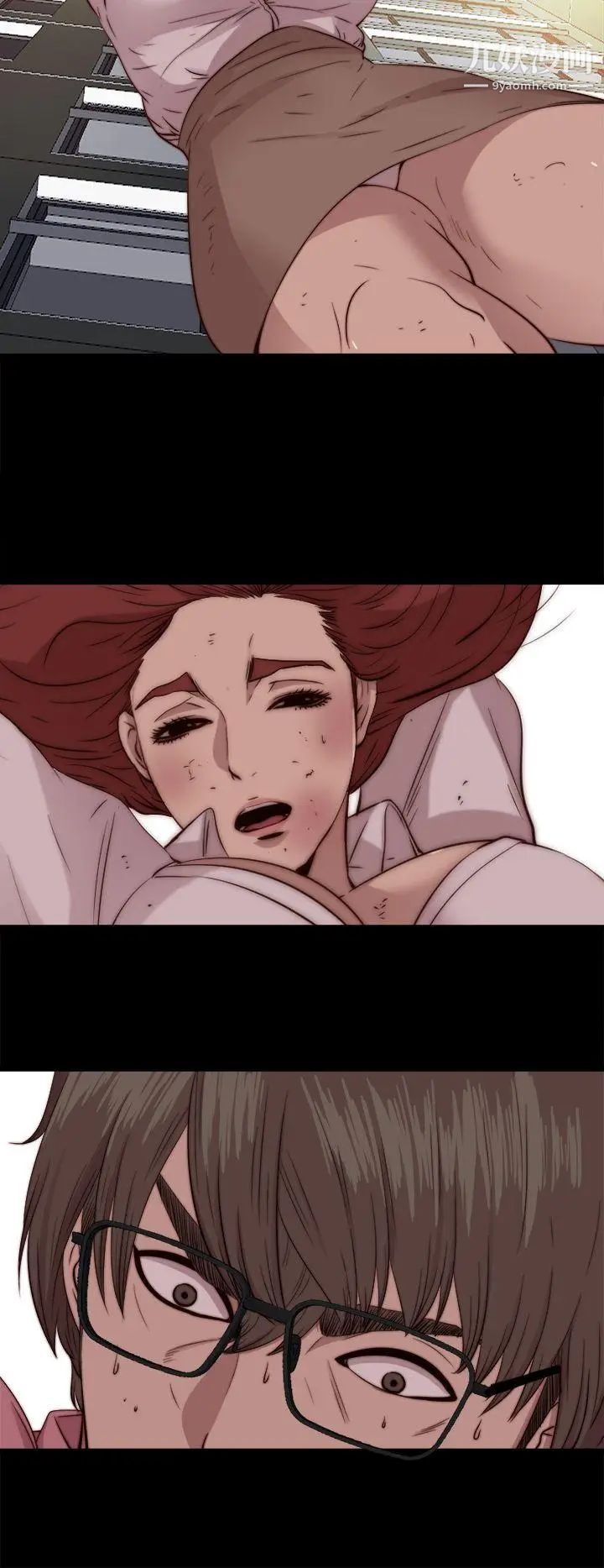 我的大叔邻家少女第72话