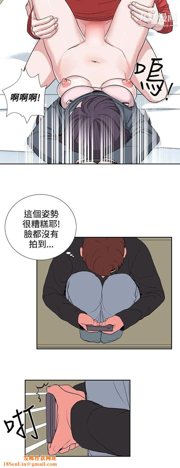 奴家思想第19话