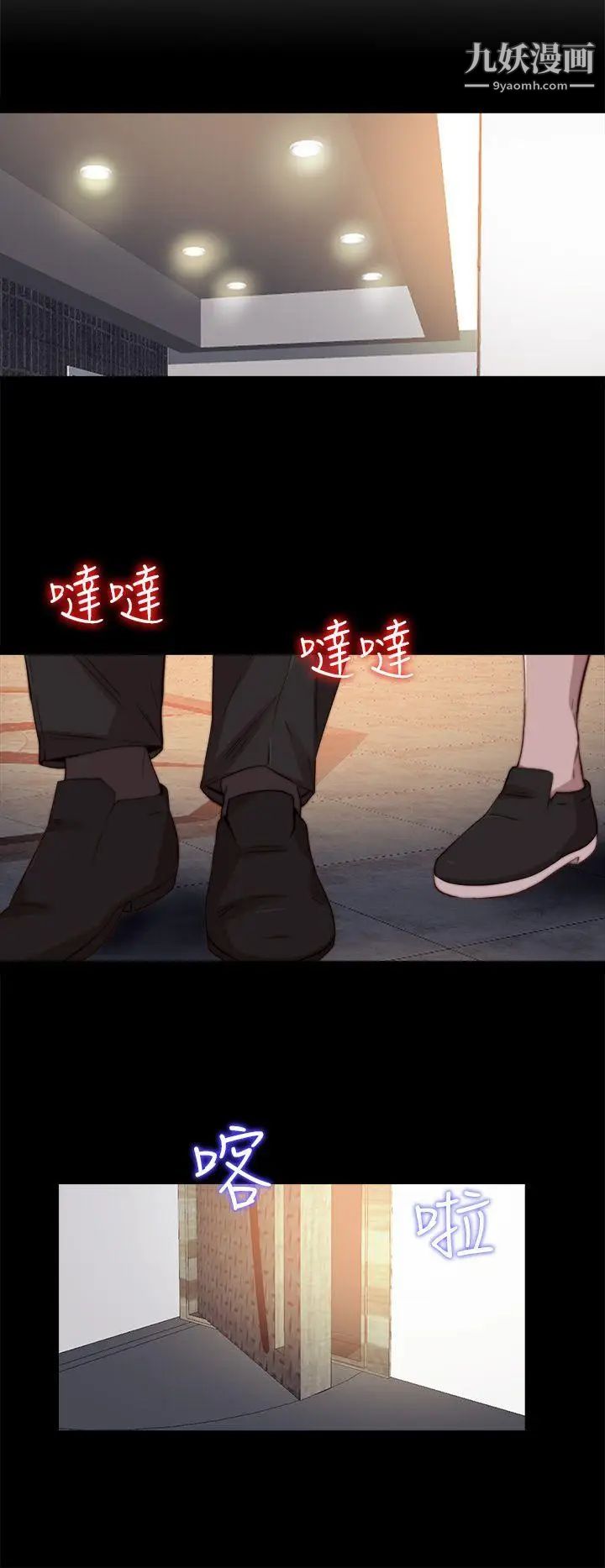 我的大叔邻家少女第72话