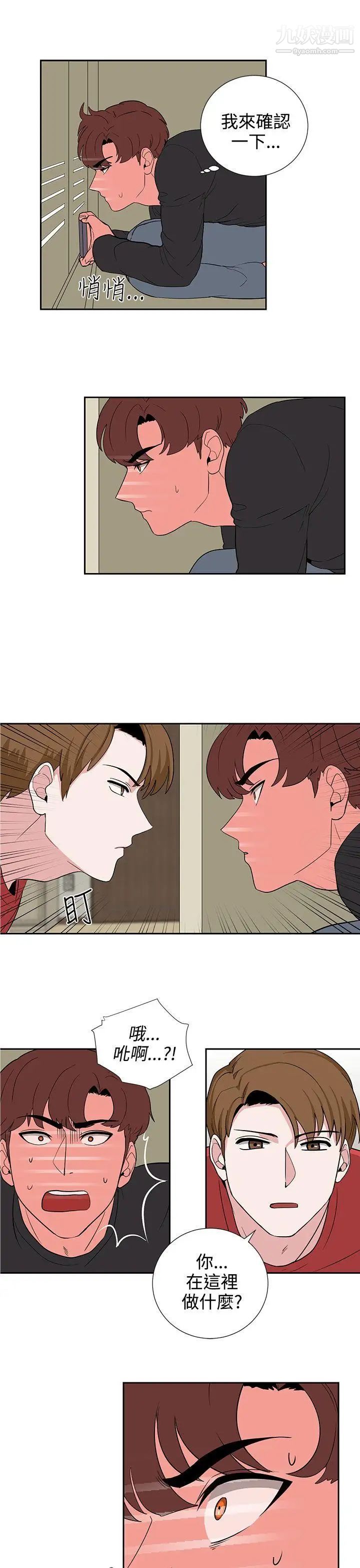 奴家思想第19话