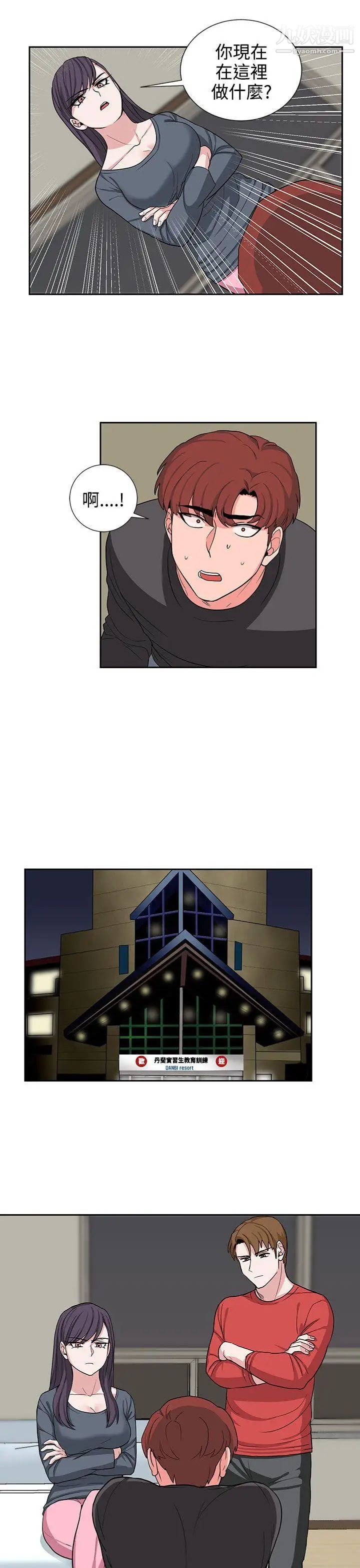 奴家思想第19话