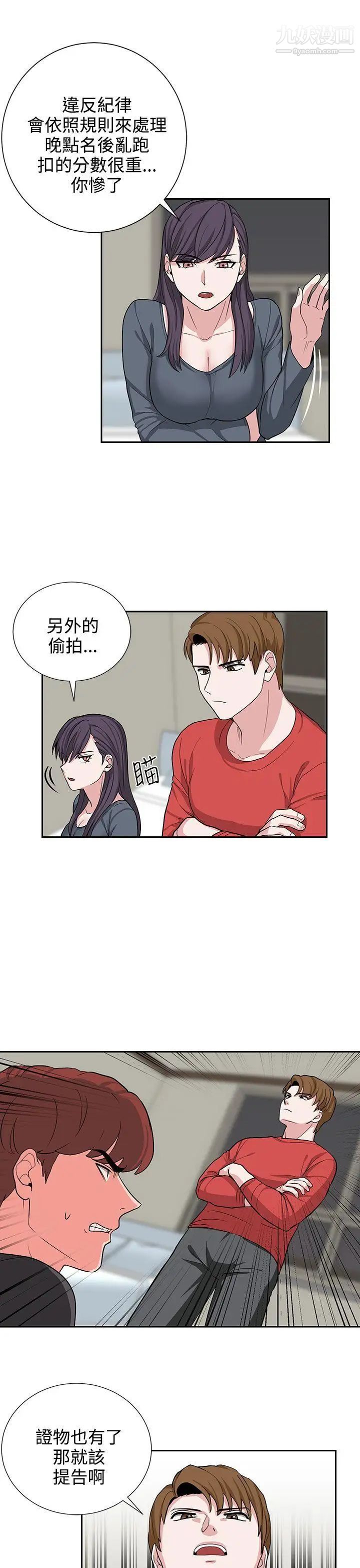 奴家思想第19话