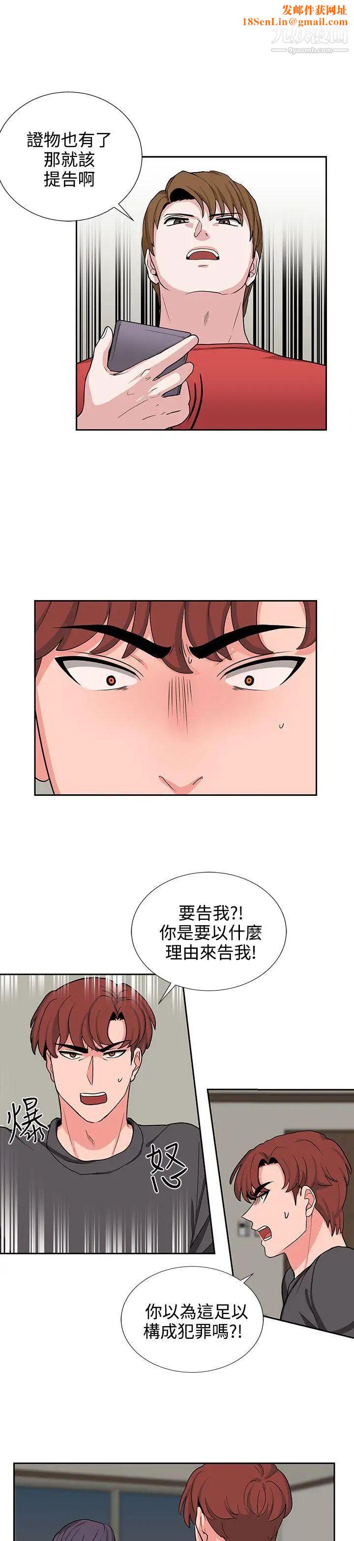 奴家思想第20话