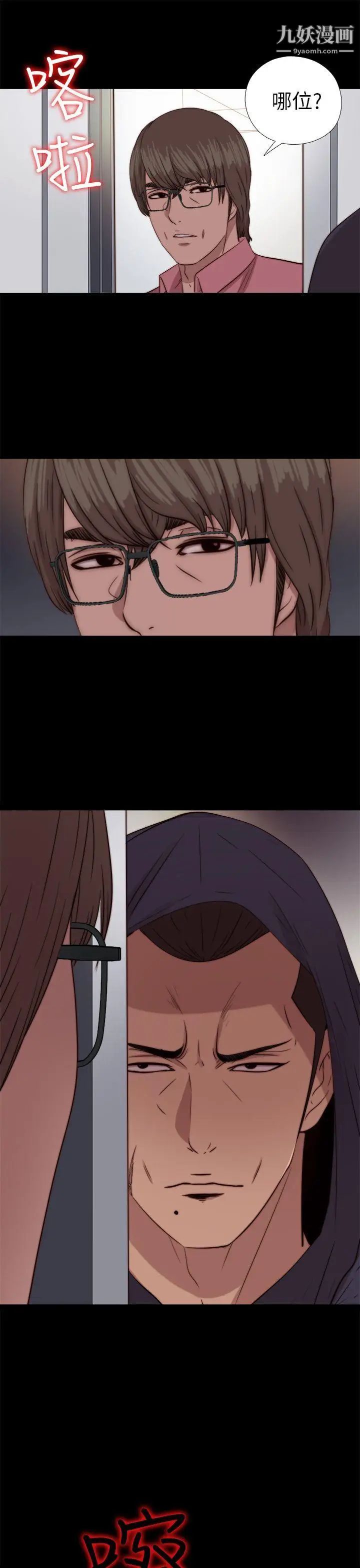 我的大叔邻家少女第72话