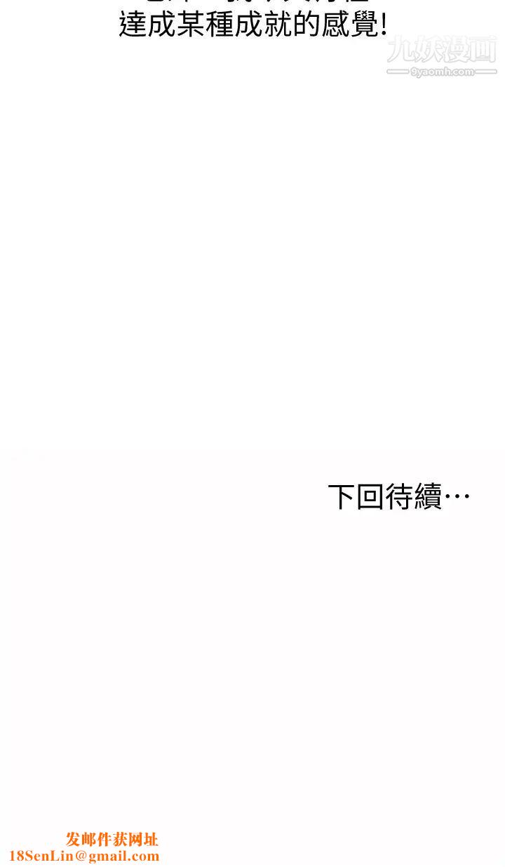 姊姊爱做菜第22话-被学生彻底征服的女教师