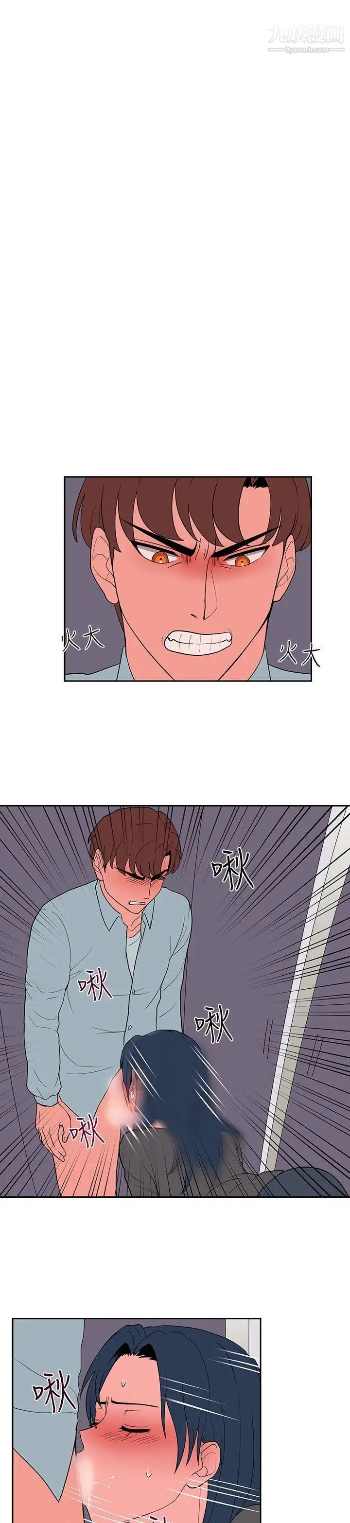 奴家思想第20话