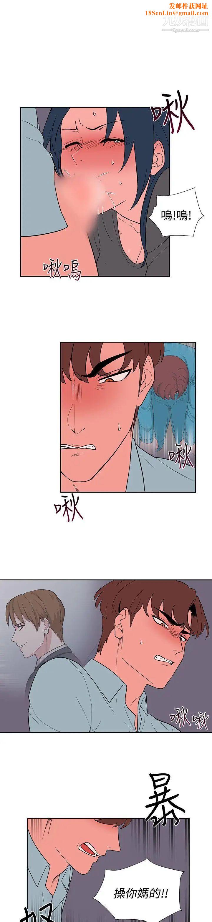 奴家思想第21话