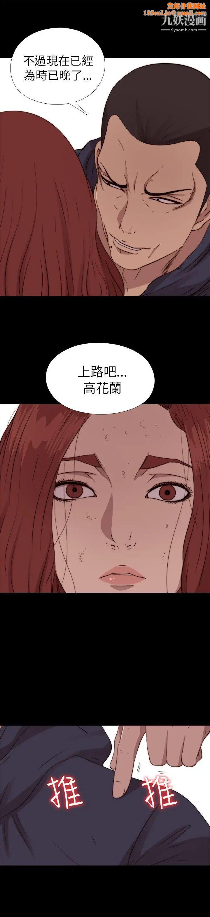 我的大叔邻家少女第73话