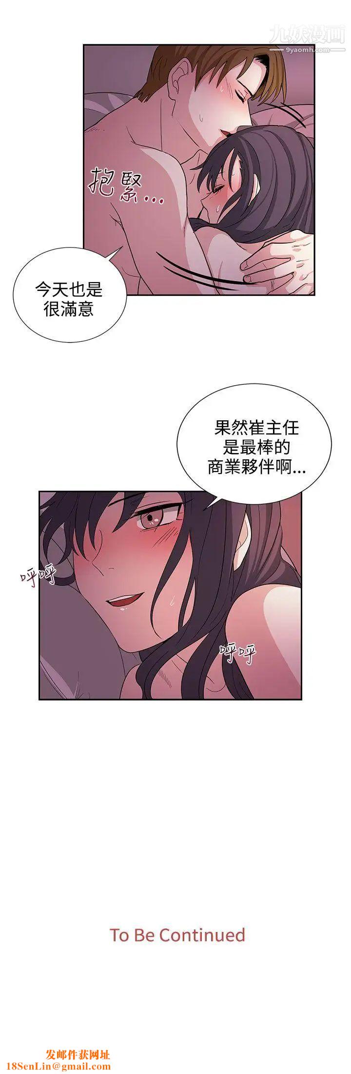 奴家思想第21话