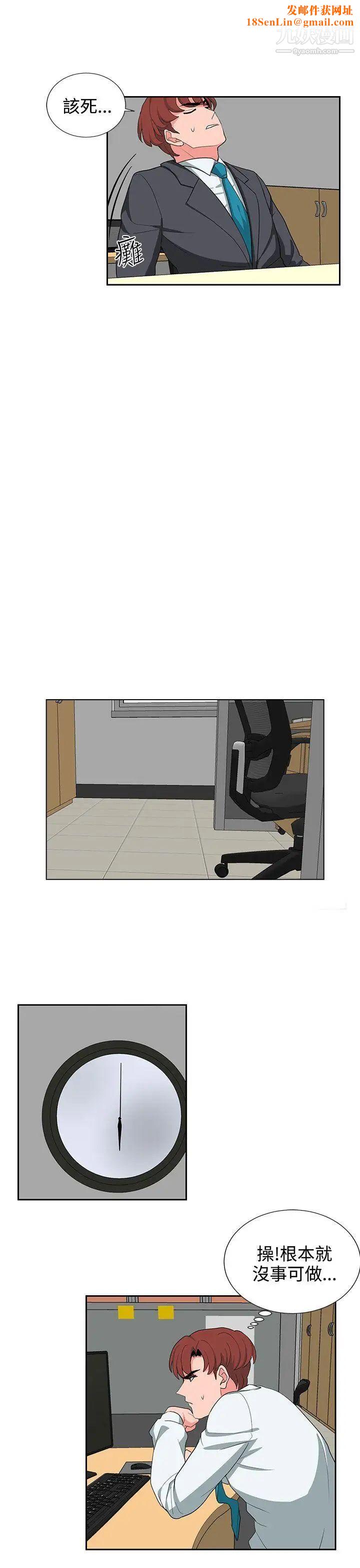 奴家思想第22话