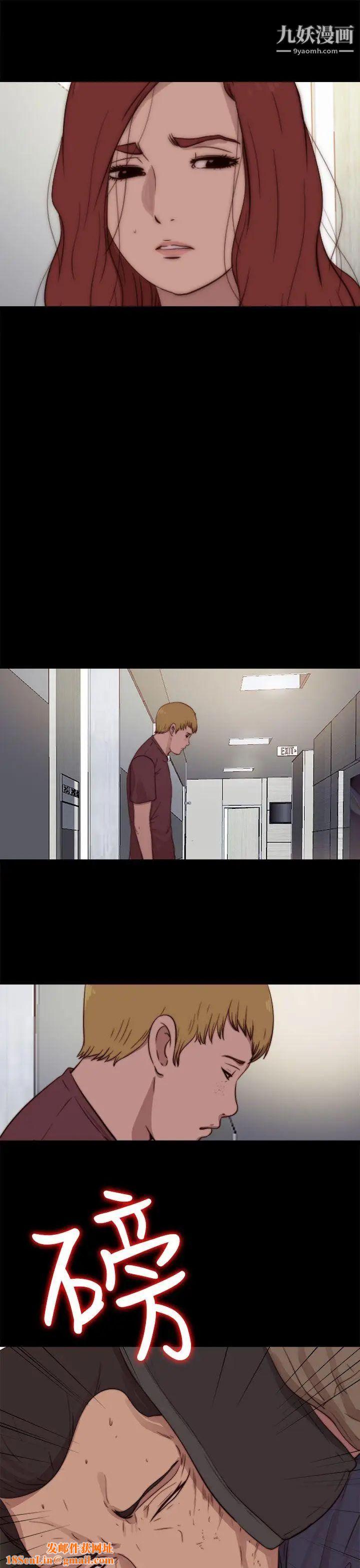 我的大叔邻家少女第74话