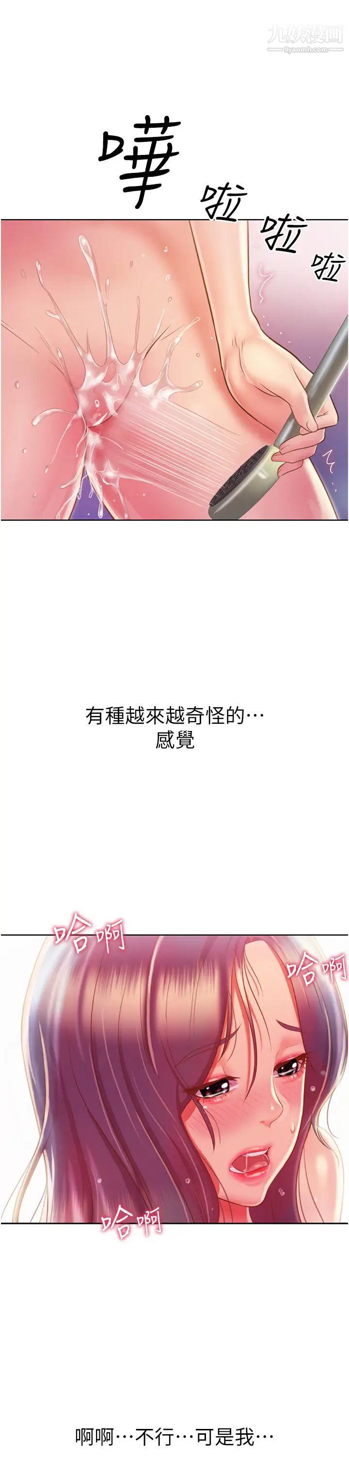 姊姊爱做菜第23话-人妻氾滥成灾的慾望