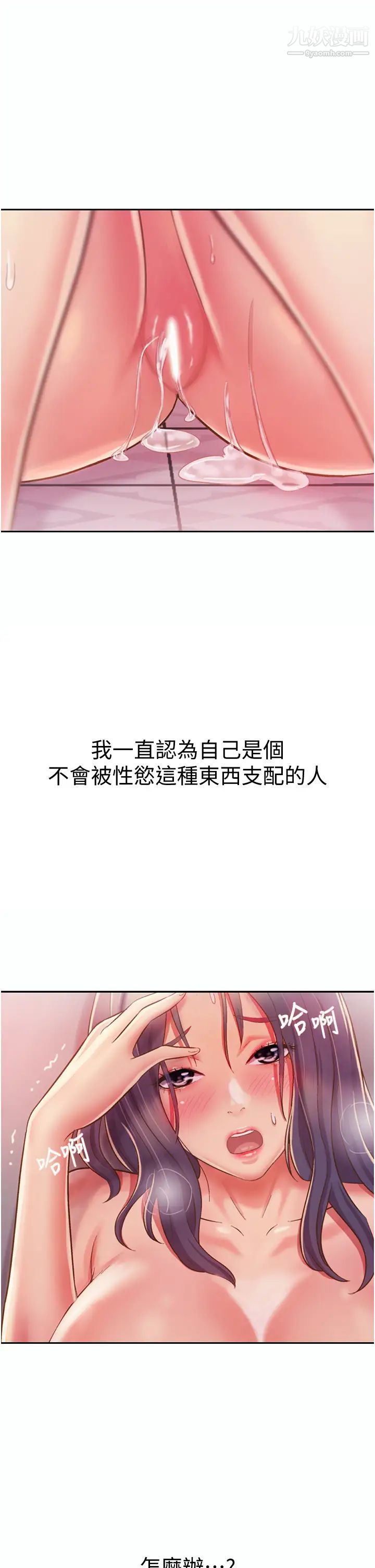 姊姊爱做菜第23话-人妻氾滥成灾的慾望