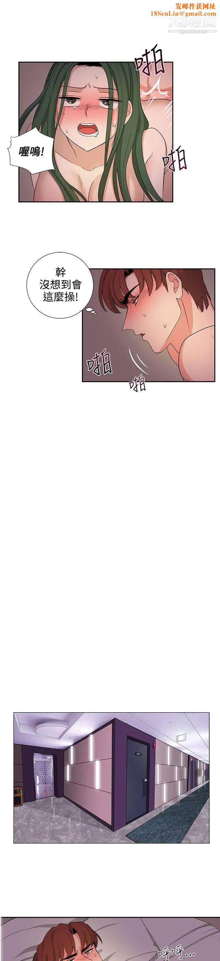 奴家思想第23话