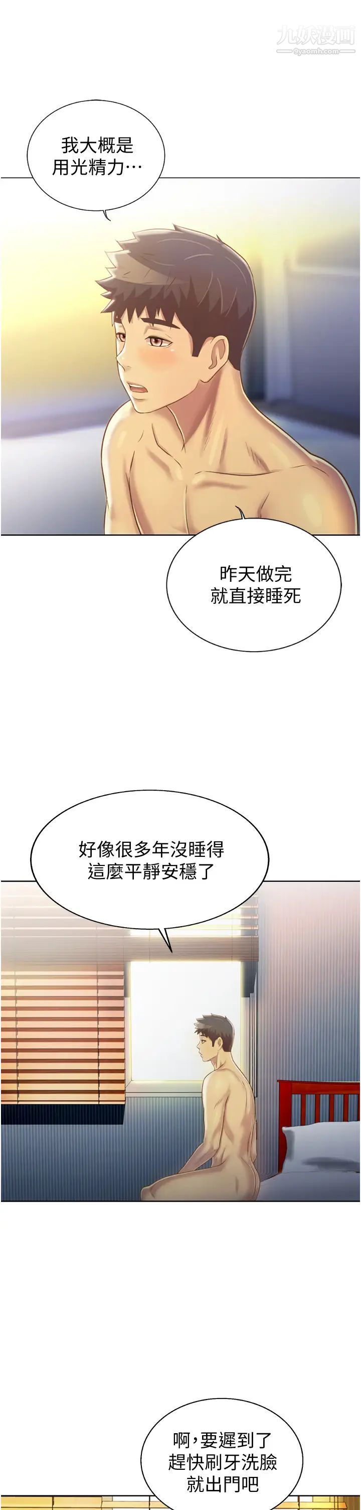 姊姊爱做菜第23话-人妻氾滥成灾的慾望