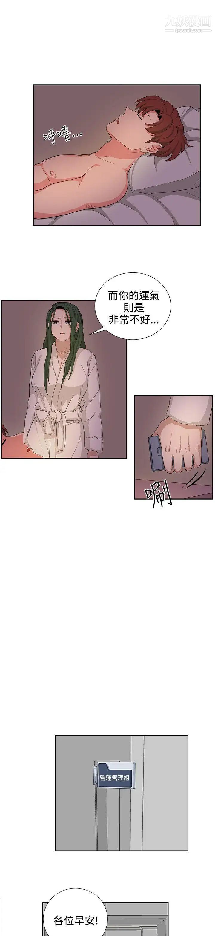 奴家思想第23话