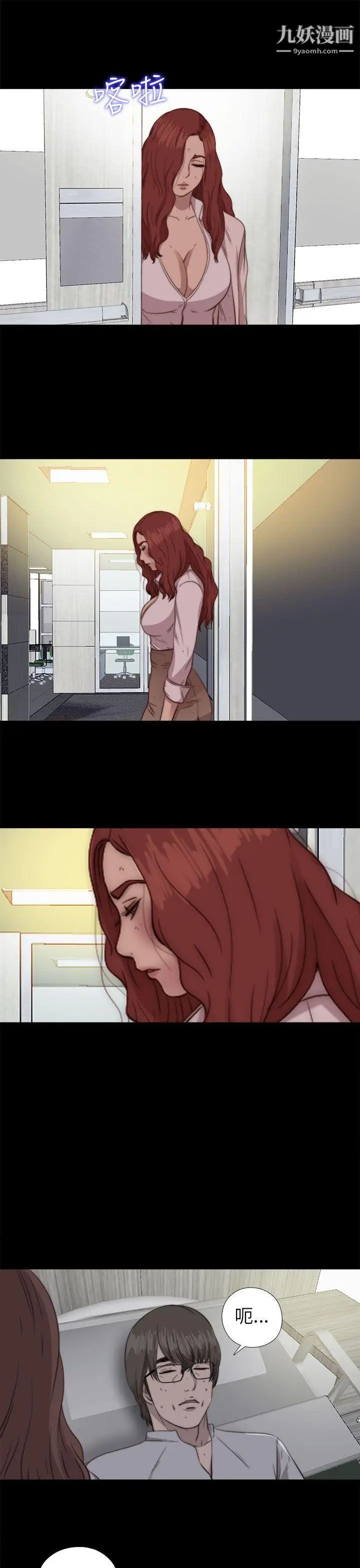 我的大叔邻家少女第75话