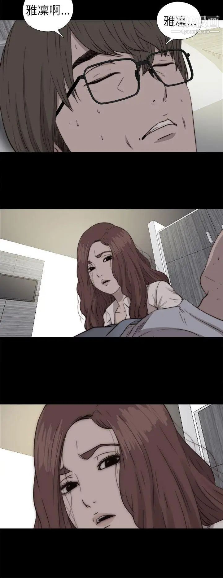 我的大叔邻家少女第75话