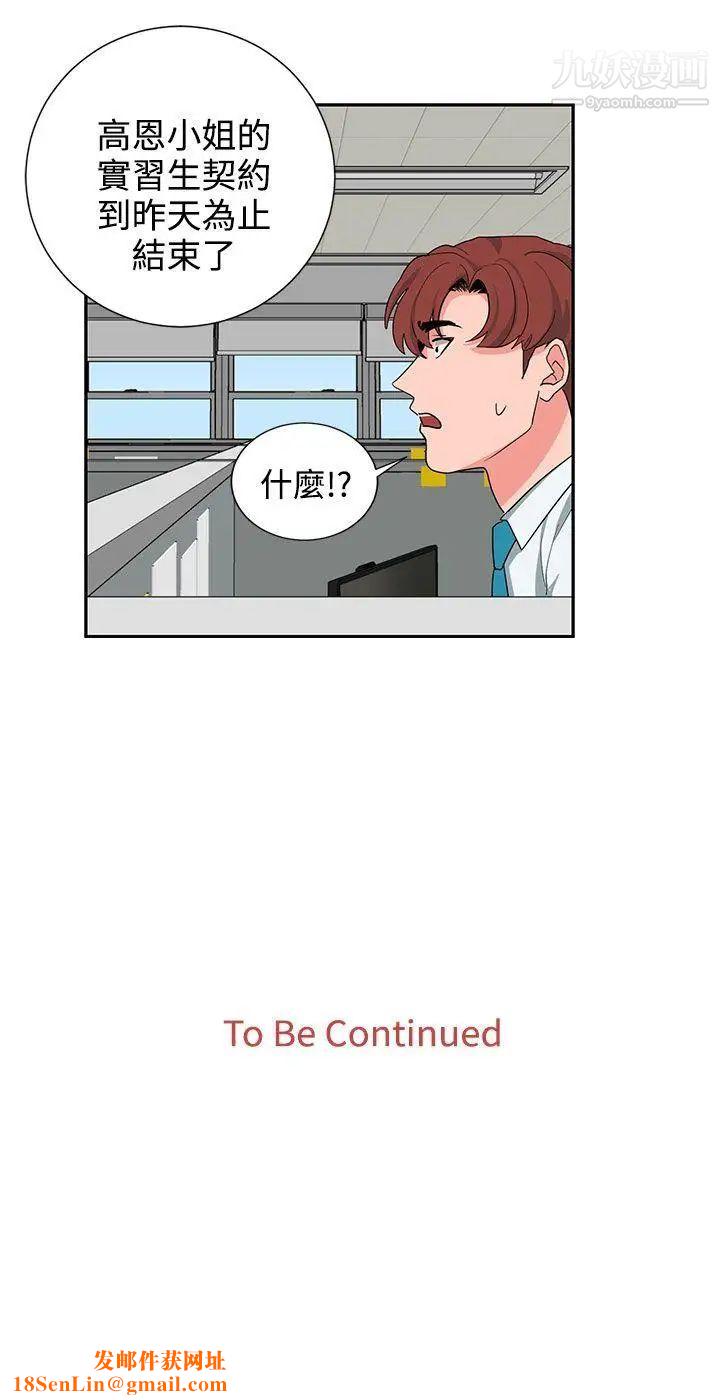 奴家思想第23话