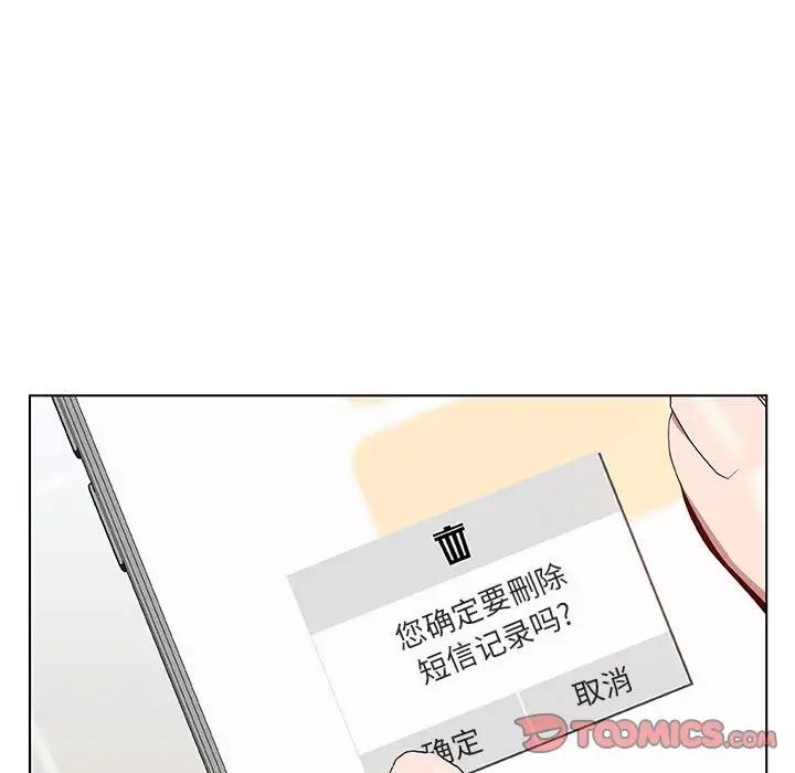 与上司的密约第10话