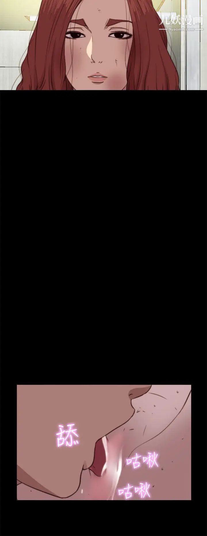 我的大叔邻家少女第75话