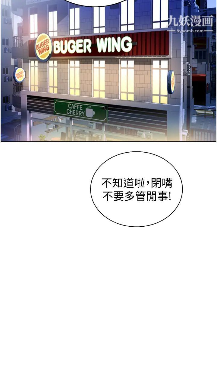 姊姊爱做菜第23话-人妻氾滥成灾的慾望