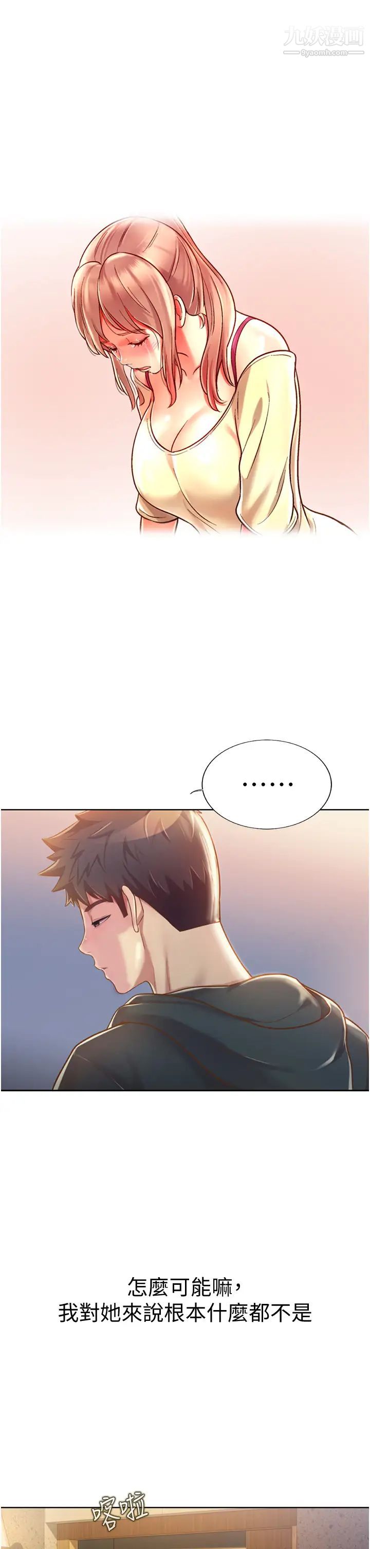 姊姊爱做菜第23话-人妻氾滥成灾的慾望