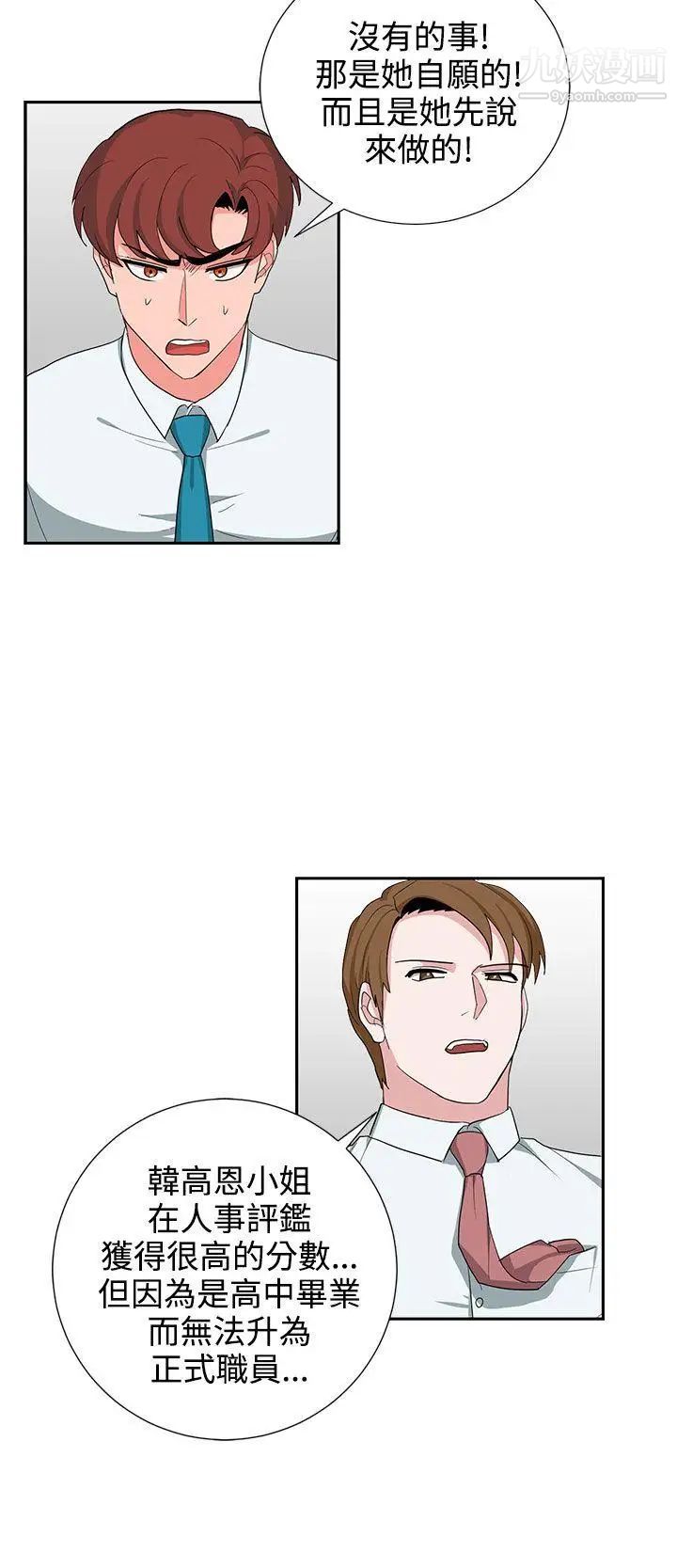 奴家思想第24话