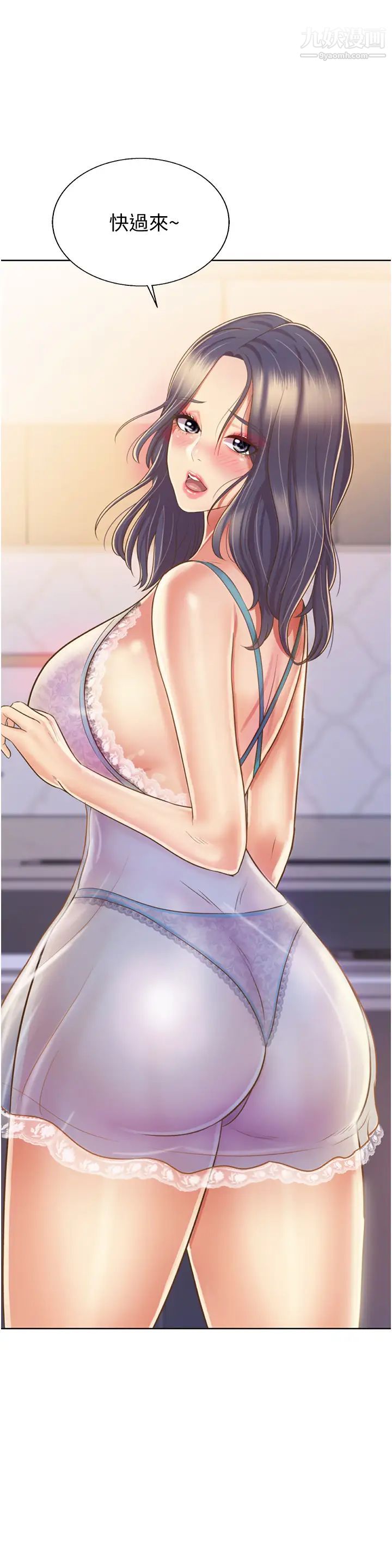 姊姊爱做菜第23话-人妻氾滥成灾的慾望