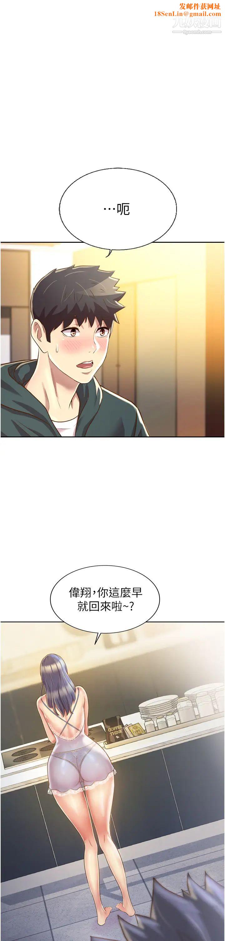 姊姊爱做菜第24话-讲电话时被插入