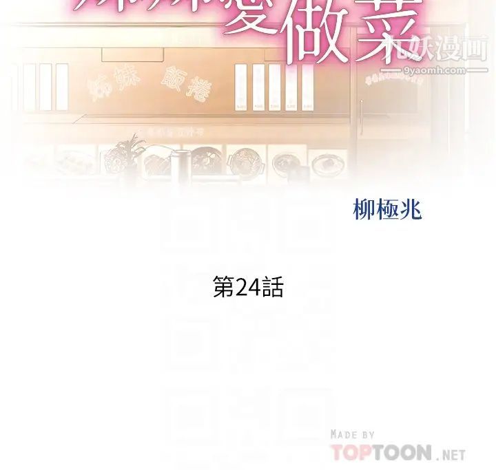 姊姊爱做菜第24话-讲电话时被插入