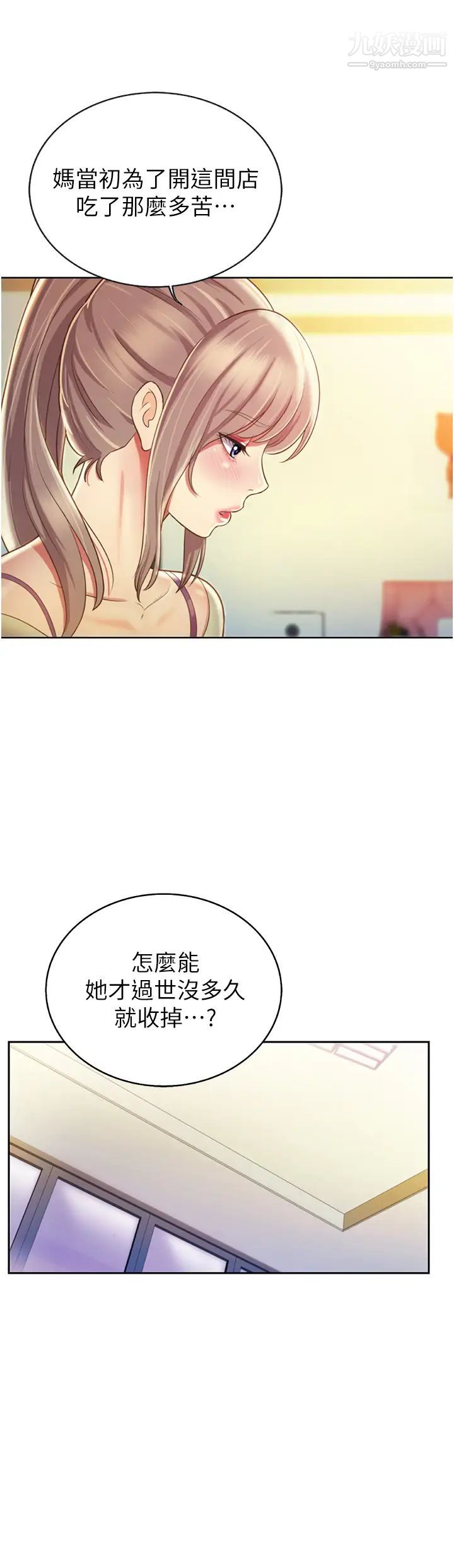 姊姊爱做菜第24话-讲电话时被插入