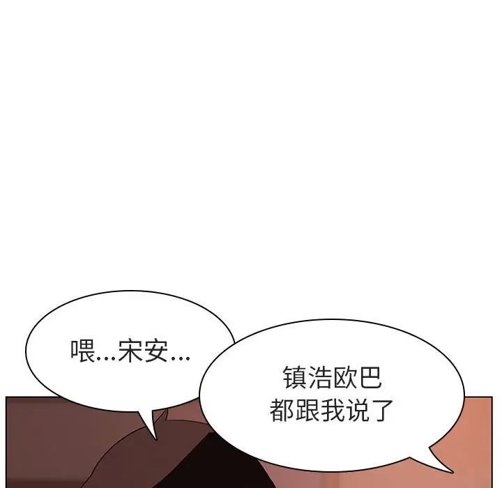 与上司的密约第10话