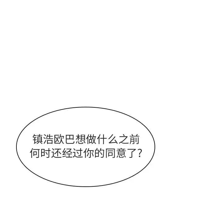 与上司的密约第10话