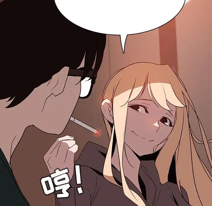 与上司的密约第10话