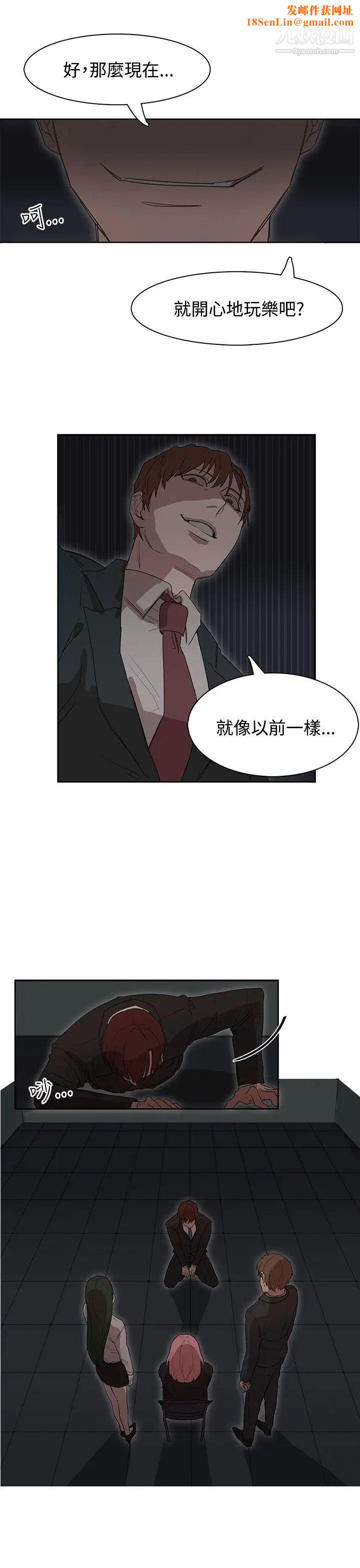 奴家思想第25话