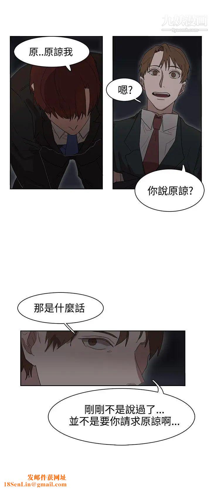 奴家思想第25话