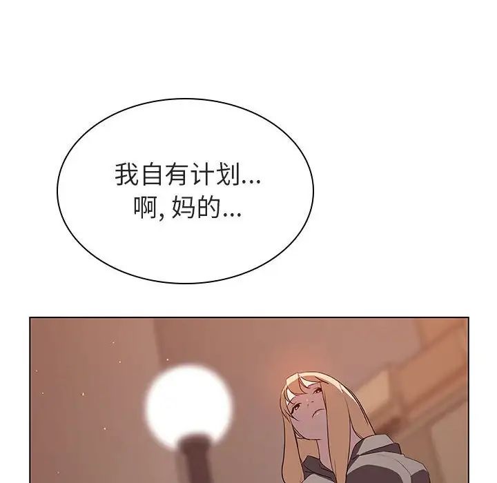 与上司的密约第10话