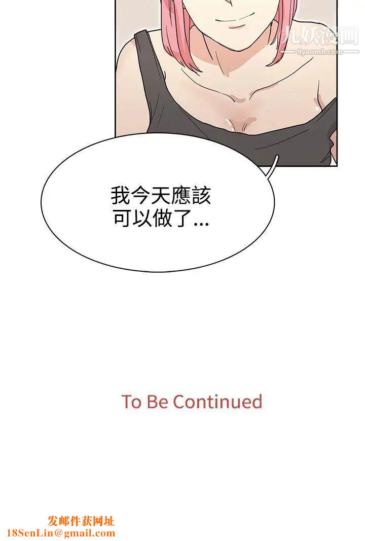 奴家思想第25话