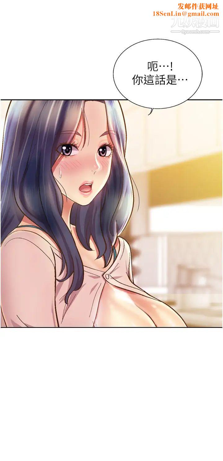 姊姊爱做菜第24话-讲电话时被插入