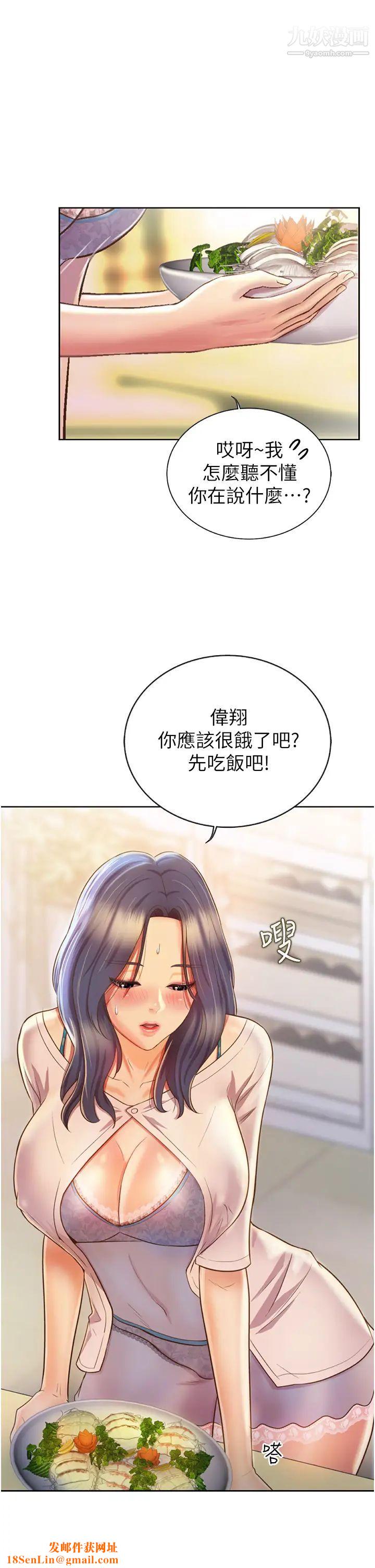 姊姊爱做菜第24话-讲电话时被插入