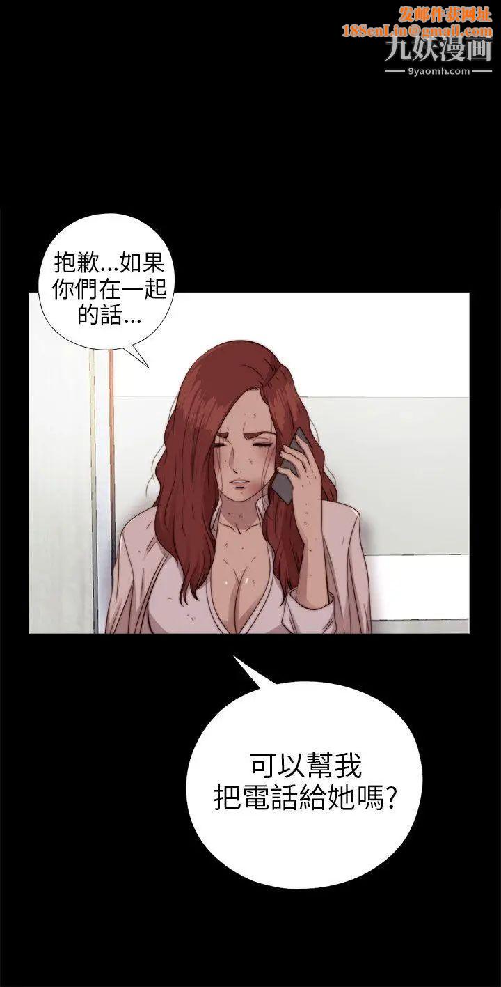 我的大叔邻家少女第77话